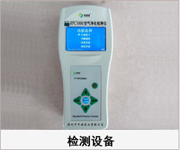 榴莲视频WWW黄 榴莲视频APP官网 室内空气检测仪