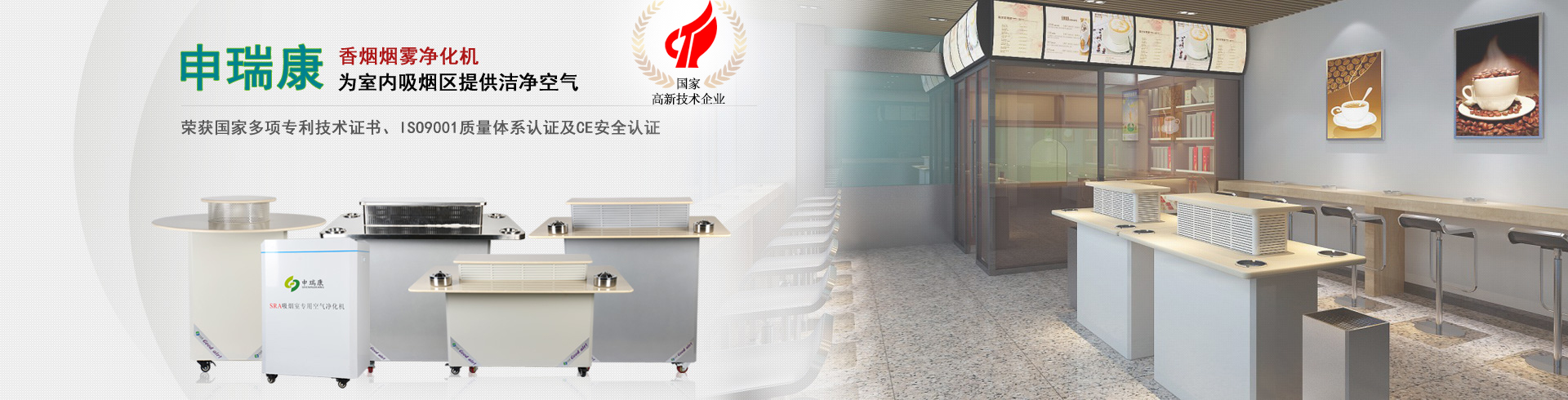 榴莲视频APP官网，榴莲视频WWW黄，焊锡榴莲视频APP官网，激光榴莲视频APP官网，室内空气净化器，艾灸榴莲视频APP官网，烟味净化器，吊顶式空气净化器，壁挂式空气净化机，移动式焊接榴莲视频WWW黄
